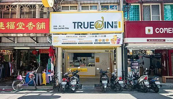 【台北飲料推薦】TrueWin初韻台北永吉店-不加一滴水、不加一滴茶的史上最強楊枝甘露