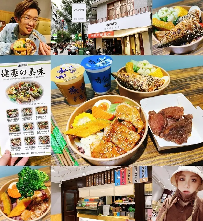 [美食] 今晚，我想來點米樂町 單純の健康美味 ♥ 台北信義區健康輕食餐盒 少油少鹽享受美味無負擔 ♥ 信義區美食午餐推薦 (っ*´∀｀*)っ