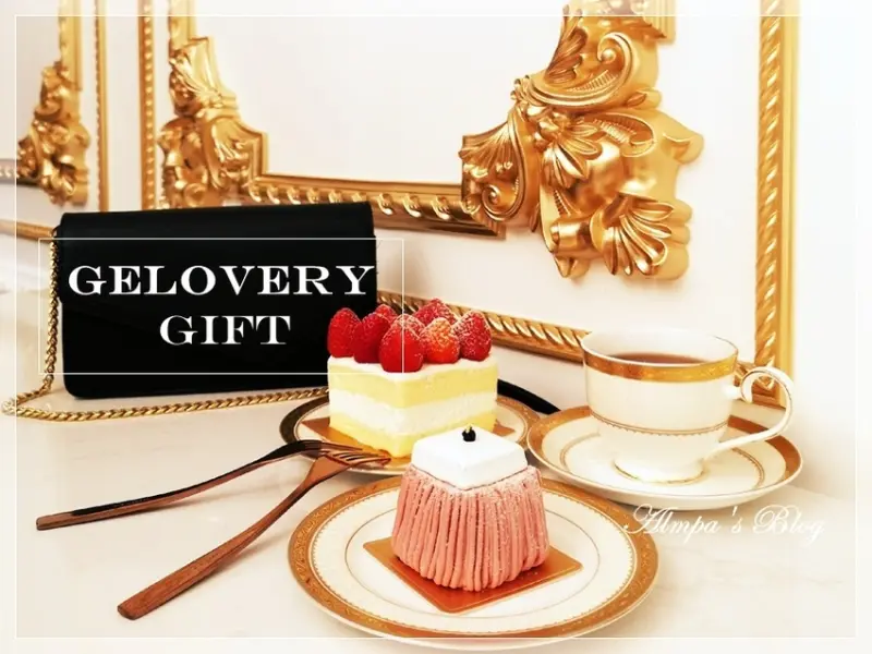 台北東區 ∥ 宮廷風網美蛋糕店-Gelovery Gift 蒟若妮法式甜點 好吃好拍真心推♥