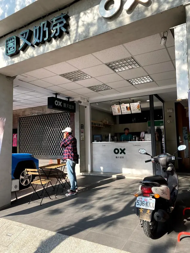 旅行泊｜高雄 圈叉行旅