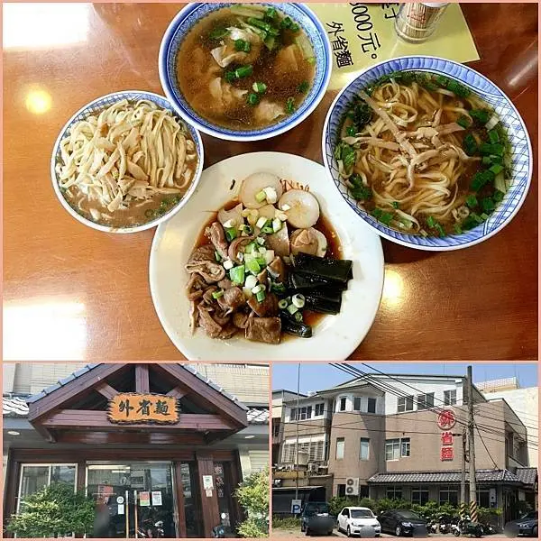 [嘉義食記]竹崎鄉｜外省麵｜麵多料多份量大碗.豬油風味濃郁很受遊客歡迎的家常麵館