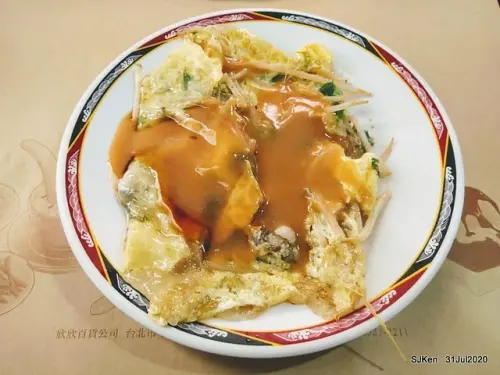 (北捷中山站附近美食)「舒朵蚵仔煎排骨飯」--- 欣欣百貨公司地下街美食，明亮乾淨平價可口!