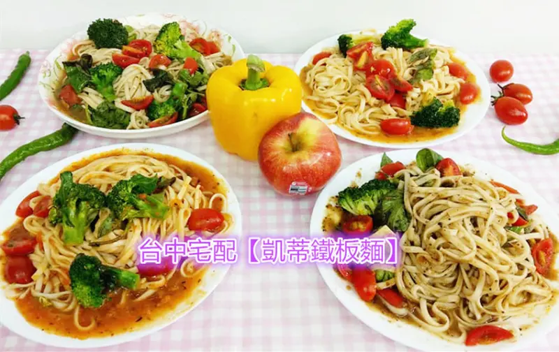 宅配美食｜凱蒂鐵板麵｜蘑菇醬｜義大利醬｜黑胡椒醬｜黑+蘑醬｜西餐鐵板麵｜真材實料無添加｜凱蒂食品｜完美的佳餚盡在醬汁的精調｜西餐大飯店師傅手藝