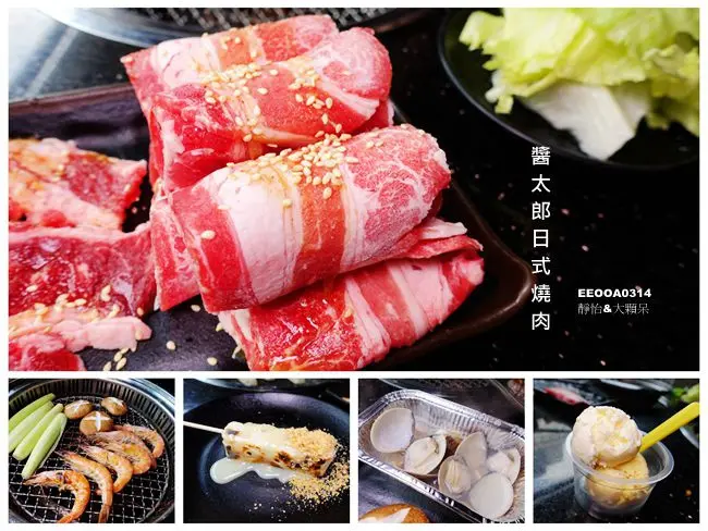 台北燒烤吃到飽 ▶ 醬太郎日式燒肉 ▶ 哈根達斯冰淇淋、日式燒肉吃到飽 青島啤酒無限暢飲 捷運中山站燒肉吃到飽549元起 免收服務費