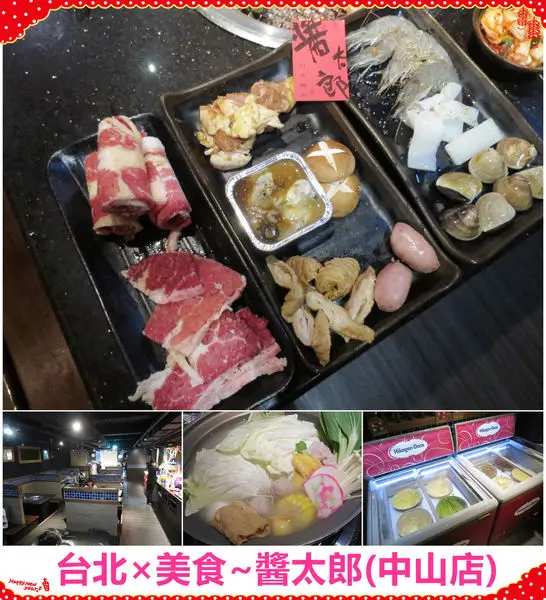 [台北中山區]醬太郎(中山店)~火烤兩吃吃到飽,還提供啤酒喝到爽的服務/台北美食/中山捷運站/停車方便