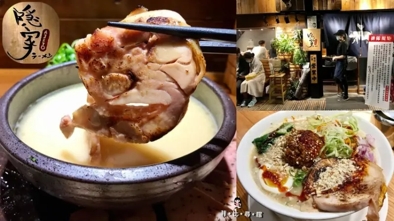 天天都要排隊的拉麵店！隱家拉麵-赤峰店 真鯛魚沾麵味甘鮮美 熱門限定口味晚來吃不到！台北捷運雙連站美食