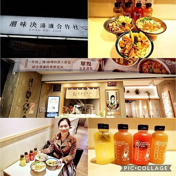 Jessica食記台北內湖美食-［潮味決內湖捷運分社］，秋冬新口味，二訪不同分社吃好吃滷味，近捷運文湖線內湖站