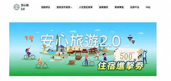 【旅遊規劃】安心旅遊2.0來囉！聰明運用 (110年)2021連假表讓你聰明排休，帶毛孩旅行吧～