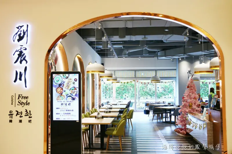 台北最潮韓式料理、花千歲千層鍋│Korean Cuisine 劉震川韓潮吧(台北大直旗艦店)大直ATT美食推薦，菜單價位(捷運劍南路站)