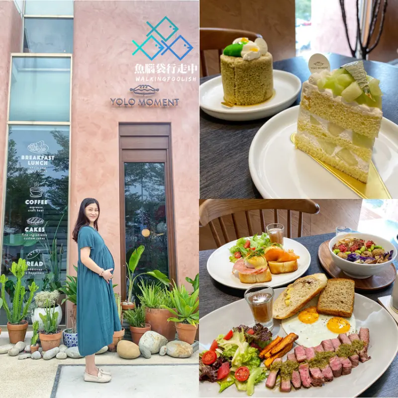 台中網美美食打卡餐廳│好拍好食、裝潢漂亮的Yolo Moment 新美式烘焙舒食餐館，早午餐、下午茶、甜點品嚐通通適合！（內附菜單）