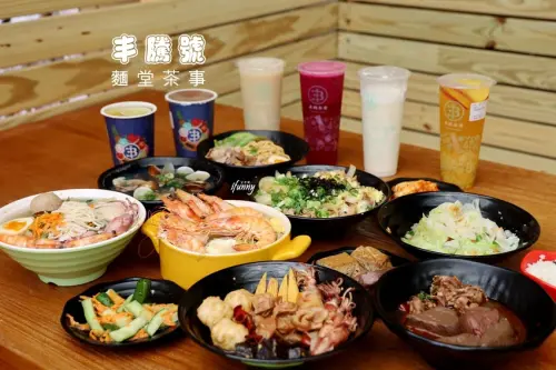 唭哩岸站 | 丰騰號 麵堂茶事 北投文青風複合式餐飲 小火鍋/乾拌麵/麻辣燙/手搖飲 - ifunny 艾方妮的遊樂場