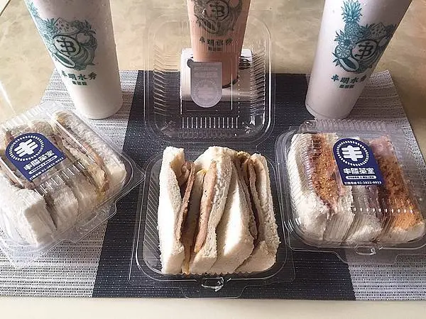 丰騰號茶館/扎實的秘醬肉蛋吐司/北投唭哩岸早午餐可外送美食