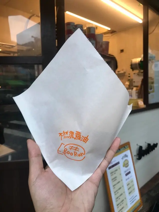 （松江南京）新開幕！看電影必吃小食　巷弄內波蘿油小店－不然波蘿油ＢＯＯＲＵＮ