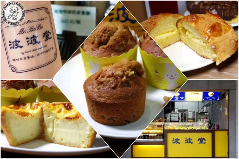 【甜點．冰火菠蘿包． 蛋塔 】不論是蛋塔、冰火波蘿包、堅果紅棗桂圓蛋糕都是純手工精心製作的甜點，非常羨慕新莊人可以隨時吃到好吃暖心又暖胃的甜點．波波堂