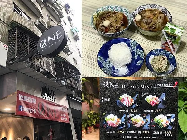 （忠孝敦化）最後一天買一送一！愛吃辣的福音！新開幕東區麻辣燙外帶店-O.ne麻辣燙