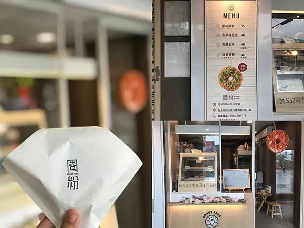 （松山）冷了也好吃！網紅爭相推薦饒河夜市旁超人氣甜甜圈-圈粉