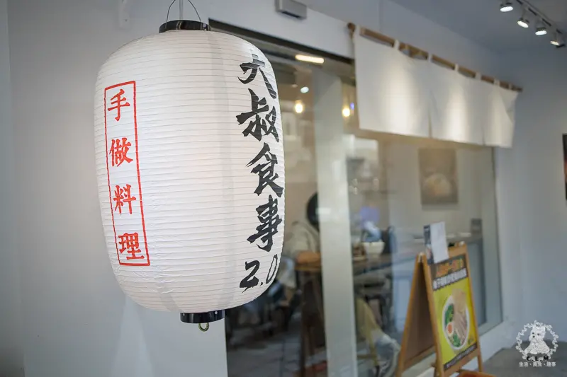 大叔食事2.0｜台北信義松菸食記｜舒肥料理配上日式咖哩，聯合報後巷子圓山知名食堂新開幕分店 - 卡爾茗 C.L.M.