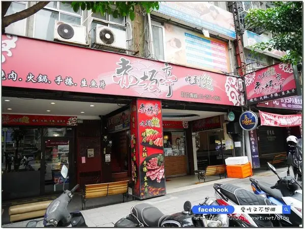 【台北市/燒烤】滿滿的肉等著你來挑戰！不同種肉不同口味，讓你吃燒肉也不膩！外面沒有的口味，這裡通通有！赤坂亭日式燒肉