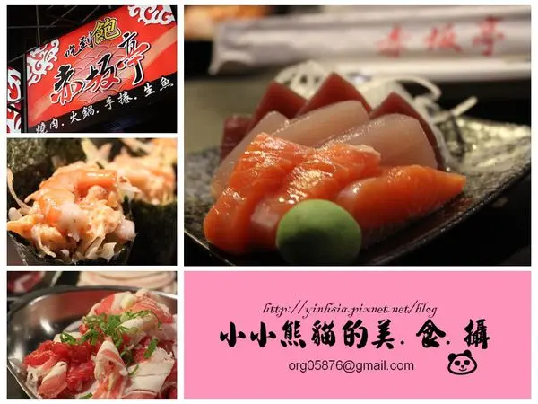 【台北市-中山區 中山國小站】赤坂亭日式燒肉 @ 全台北市最便宜CP值極高的吃到飽日式燒肉店