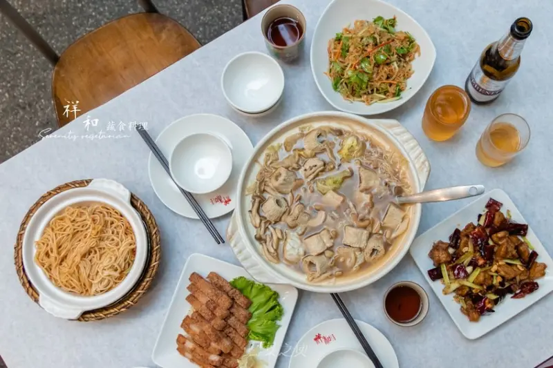 祥和蔬食料理鎮江店,放下成見,只管享受當前美食吧!米其林必比登推薦唯一素食餐廳