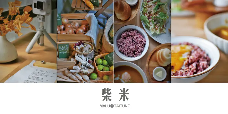 《台東美食》柴米Dailykitchen│台東也有好吃好健康的超美日系文青風早午餐