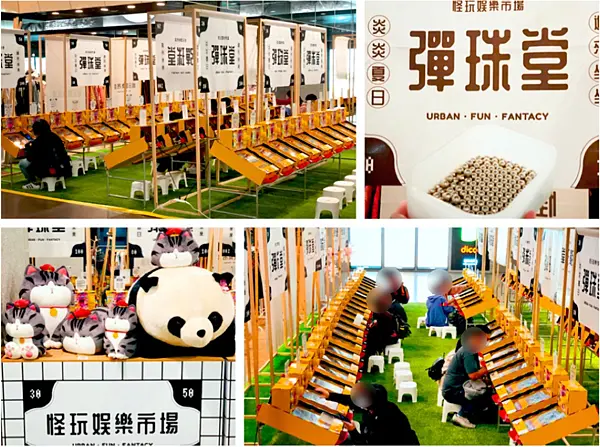 【台北景點￭台北車站】怪玩娛樂市場￭彈珠堂 x 兒時懷舊夜市遊戲，城市體驗舒適可以、寄珠服務方便闔家歡喜，獎品還有鬼滅之刃漫畫！