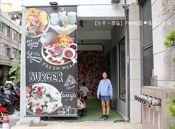 【台中美術館早午餐】FUN輕鬆-輕食早午餐。近國美館，餐點不止多樣化而且份量十足，新鮮食材、現點現做，優雅浪漫的花牆，舒適的環境，在這裡用餐就是一整個FUN～輕～鬆～