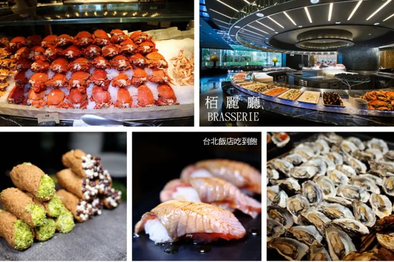 台北晶華酒店栢麗廳 飯店自助餐晚餐buffet 海鮮燒烤甜點冰淇淋吃到飽 (文末附各時段價位) - ifunny 艾方妮的遊樂場