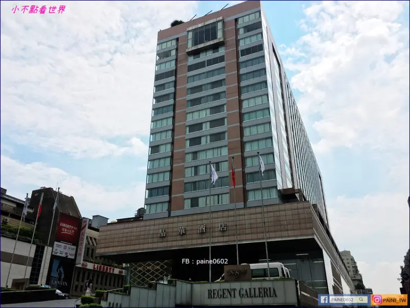 [台北自助餐吃到飽]晶華酒店 栢麗廳.台灣美食展優惠券 - 小不點看世界★Paine吃玩世界旅遊趣