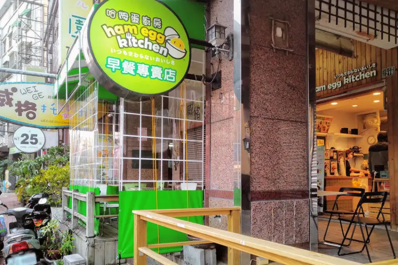 哈姆蛋廚房