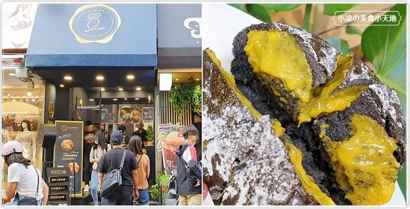 迪凡爆漿包║一中爆紅美食，大蒜乳酪爆漿包、黑金流心蜂蜜爆漿包，顛覆味覺的層次享受！！