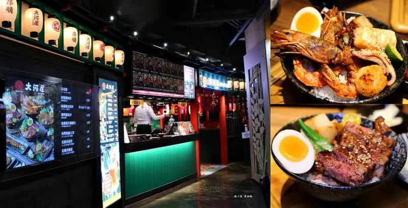 【高雄】大河屋 燒肉丼 串燒-高雄大遠百店‧無敵海鮮盛河丼、安格斯牛肉丼超值丼飯，評價送牛/豬五花 