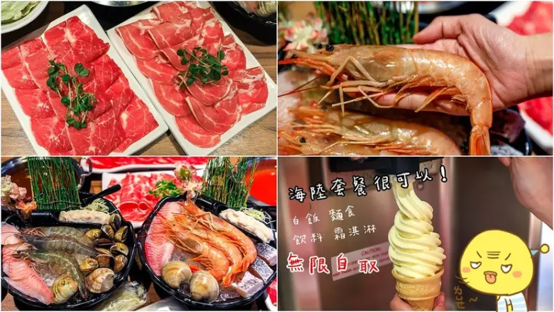 Ｎ訪多次火鍋店，大盤肉配海鮮只要399元好便宜！白飯麵食霜淇淋通通無限自取吃飽飽超有誠意