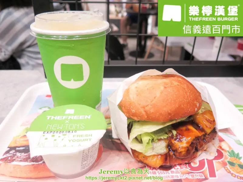 [食記][台北市] 樂檸漢堡 信義遠百門市