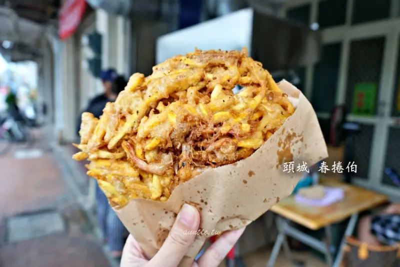 【宜蘭】頭城春捲伯 香脆地瓜籤蝦餅 滿滿韭菜餡春捲 - 水晶安蹄 不務正業過生活