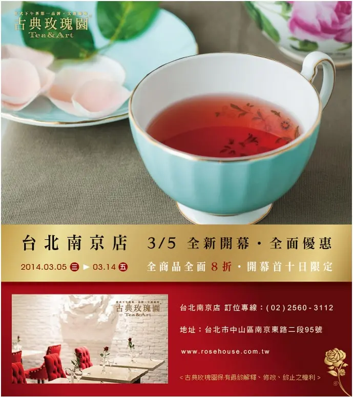 台北南京店3/5全新開幕 全面優惠‧歡迎蒞臨