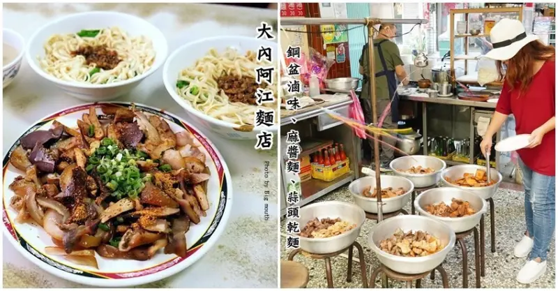 【台南大內】阿江麵店．無招牌在地美味!鋼盆滷味、蒜頭、麻醬乾麵推薦!