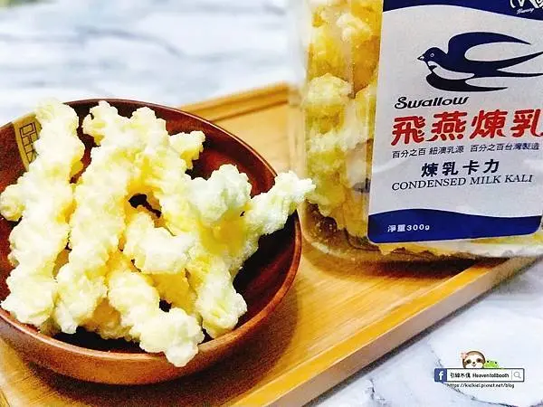 【開箱】煉乳卡力-飛燕煉乳大眼蝦，懷舊雙牌連力技，國民甜心脆咔咔