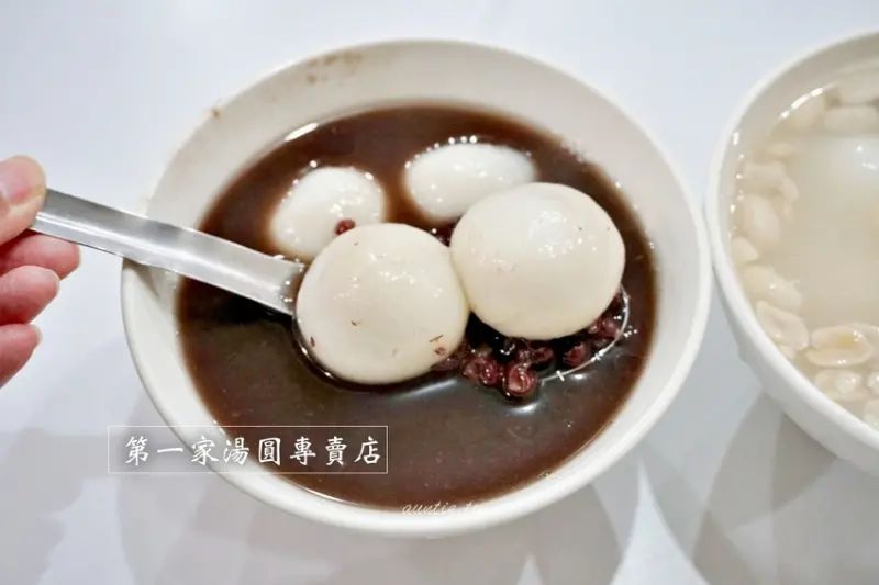 【台北】第一家湯圓專賣店 大顆綿密香濃花生湯 芝麻湯圓 冬天暖呼呼甜品推薦 - 水晶安蹄 不務正業過生活