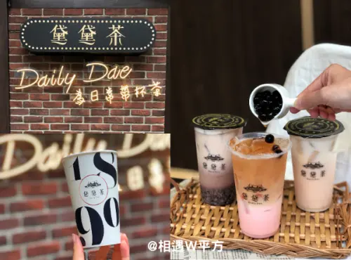 【台北美食】黛黛茶 Daily Dae 歐風華麗手搖杯 台中熱門打卡美食 冬季新品 永和美食 頂溪站 謝承均