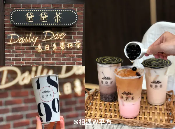 【台北美食】黛黛茶 Daily Dae 歐風華麗手搖杯 台中熱門打卡美食 冬季新品 永和美食 頂溪站 謝承均