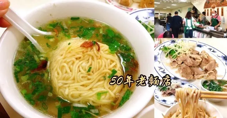 〖達摩麵店〗一早六點就開門迎客！在地50年老字號小吃．下午兩點打烊還常常提前賣完．每桌都有担仔麵