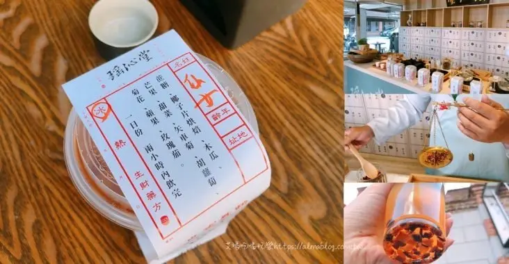 〖瑤沁堂〗喝杯茶竟要用中藥秤？以為我來到中藥行！現煮漢方養生茶．還有迷你藥帖三日飲＆七日飲帶著走