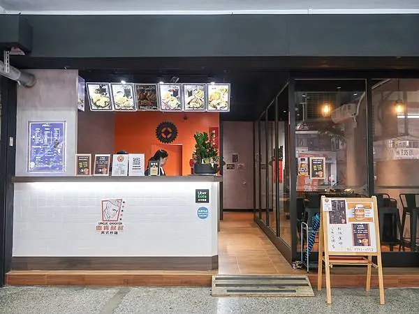 [ 台北美食 ]曲肯叔叔美式炸雞店-罪惡又療癒的曲肯炸雞！