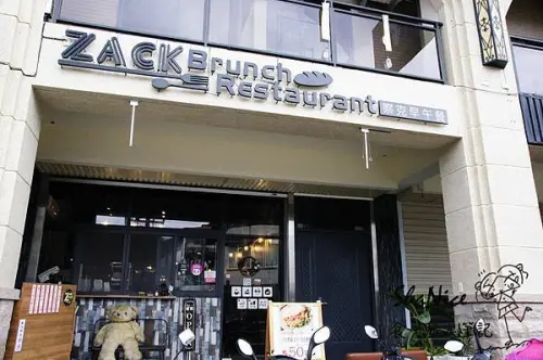 【花蓮美食推薦筆記】Zack察克早午餐