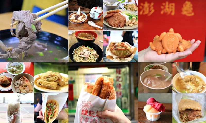 【澎湖】澎湖三天二夜美食懶人包‧ 帶你吃澎湖美食，馬公、七美、望安18間小吃，吃好吃滿吃到爽