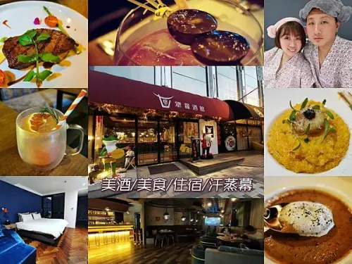 台北華山美食 犟餐酒館Jiang Bistro 美酒/美食/休息/住宿/汗蒸幕一條龍的浪漫奢華饗宴 情人節餐廳.求婚場地.約會餐廳.慶生場地