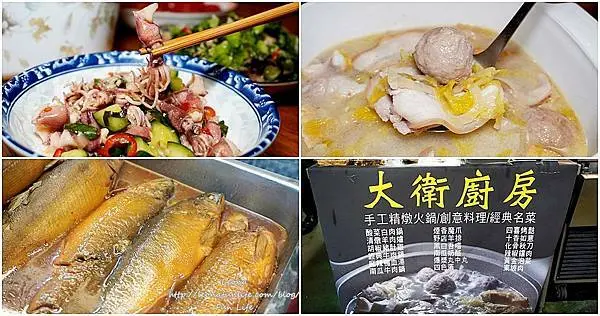大隆路黃昏市場美食|大衛廚房-上海菜、江浙菜、經典名菜輕鬆上桌，菜色天天變化，大推化骨魚、清燉羊肉爐
