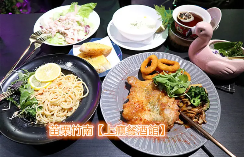 苗栗竹南餐酒館｜上癮餐酒館Obsession Bar｜貨櫃屋餐酒館｜網美餐酒館｜創意調酒｜早場微醺買1送1｜竹南運動公園｜頭份運動公園｜苗北藝文中心｜週末五、六歌手駐唱