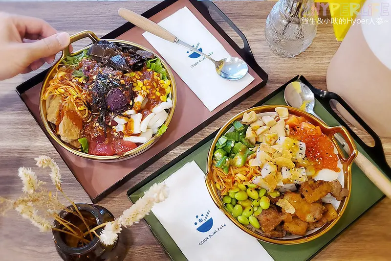 源自夏威夷的飲食型態，彩碗colorbowlpoke主打新鮮多樣原型食材吃得健康無負擔，愛吃什麼完全自行選擇搭配！ @強生與小吠的Hyper人蔘~